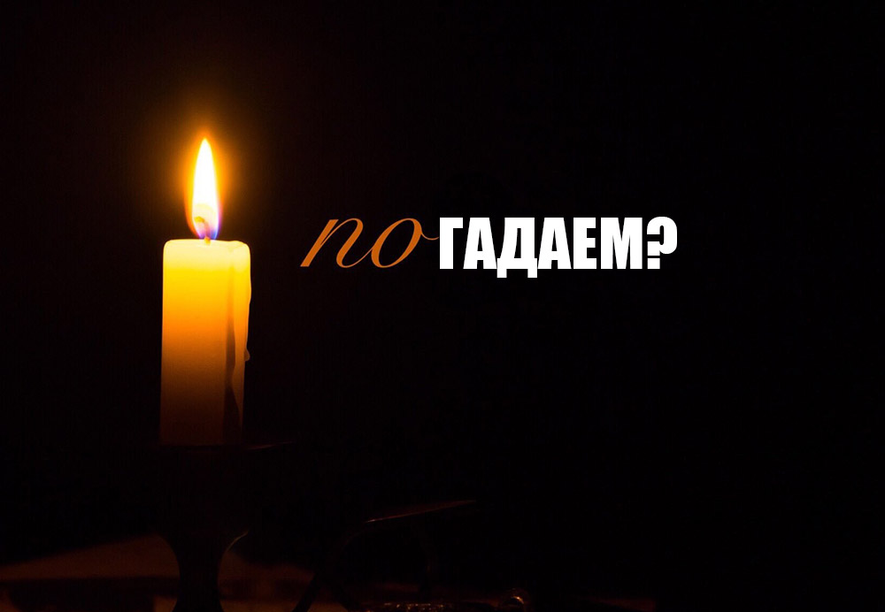 рождественские гадания
