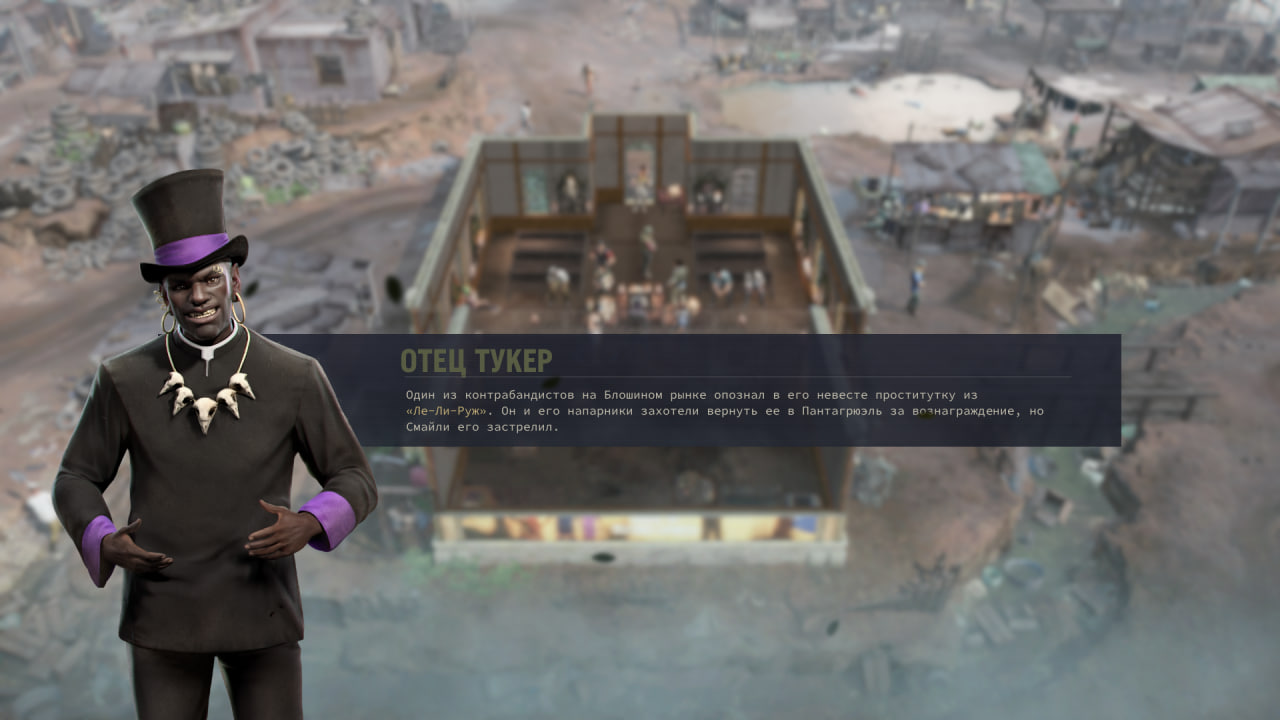 Отец Тукер Отец Тукер