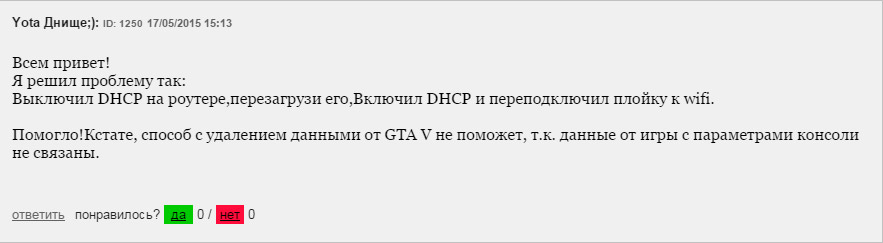 вы были выведены из Playstation@Network